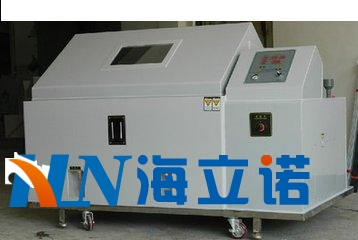 鹽霧試驗(yàn)箱程控型H-C160